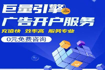 SEM代运营推广公司成功案例，助力企业实现多元化发展